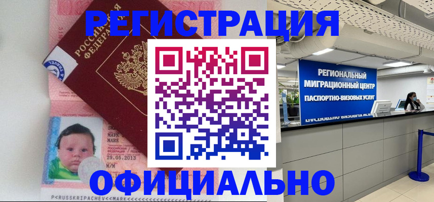 миграционный учет в Людиново