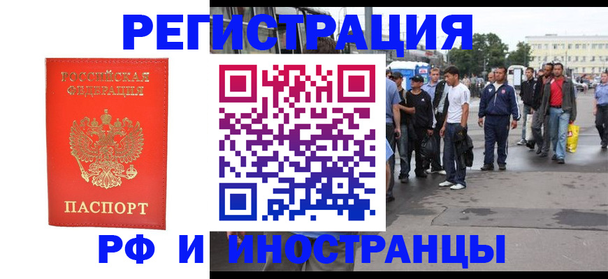 временная регистрация недорого в Людиново